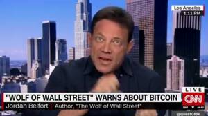 乔丹·贝尔福（Jordan Belfort）称比特币为“骗局”